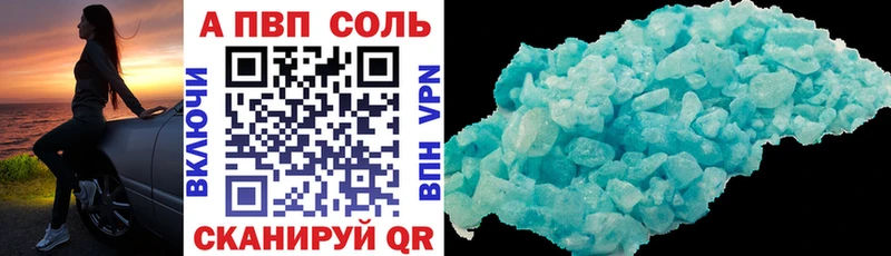 APVP Соль  Волчанск 