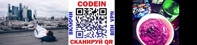 где можно купить наркотик  Волчанск  Codein Purple Drank 