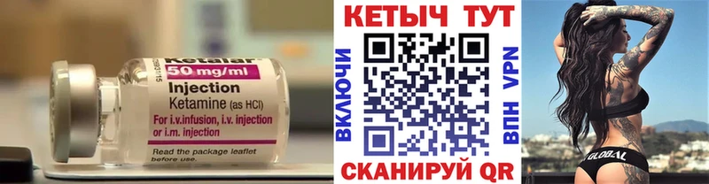 КЕТАМИН ketamine где купить наркоту нарко площадка какой сайт Волчанск