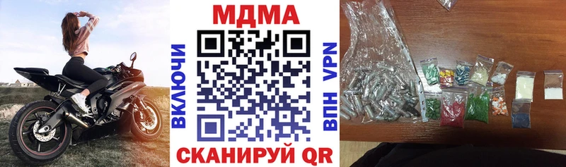 цена наркотик  Волчанск  MDMA кристаллы 