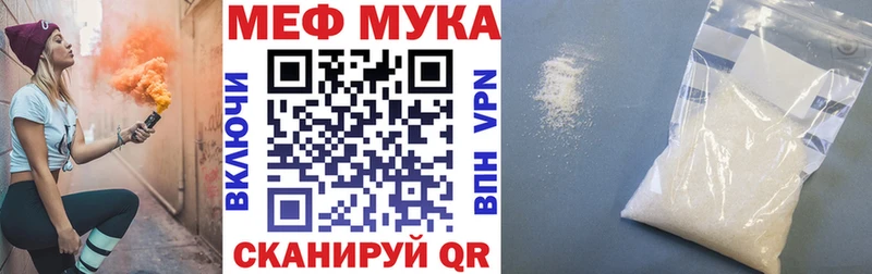 МЕФ кристаллы  Волчанск 